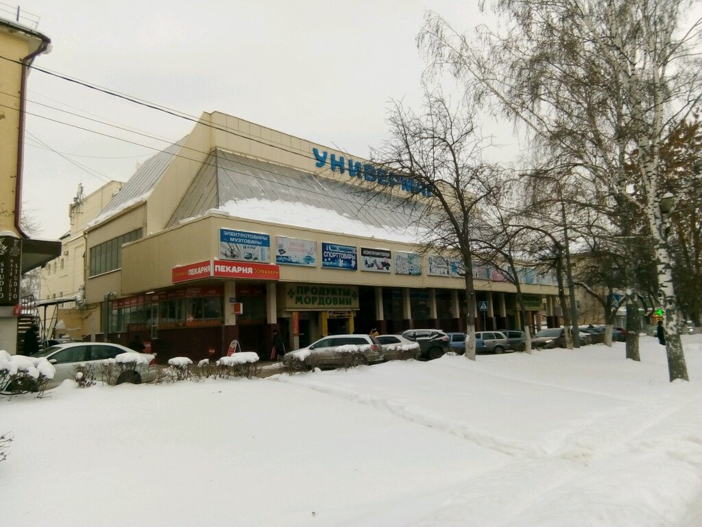 Магазин Подарков В Саранске