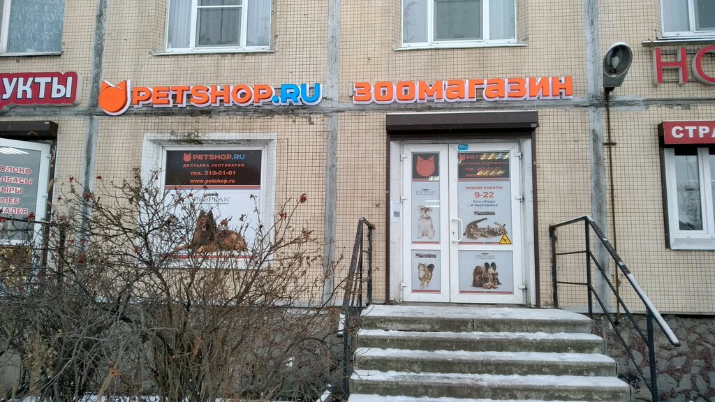 Петшоп график работы в новогодние праздники