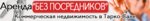 Аренда Без Посредников (Промышленная ул., 19), продажа и аренда коммерческой недвижимости в Тарко‑Сале