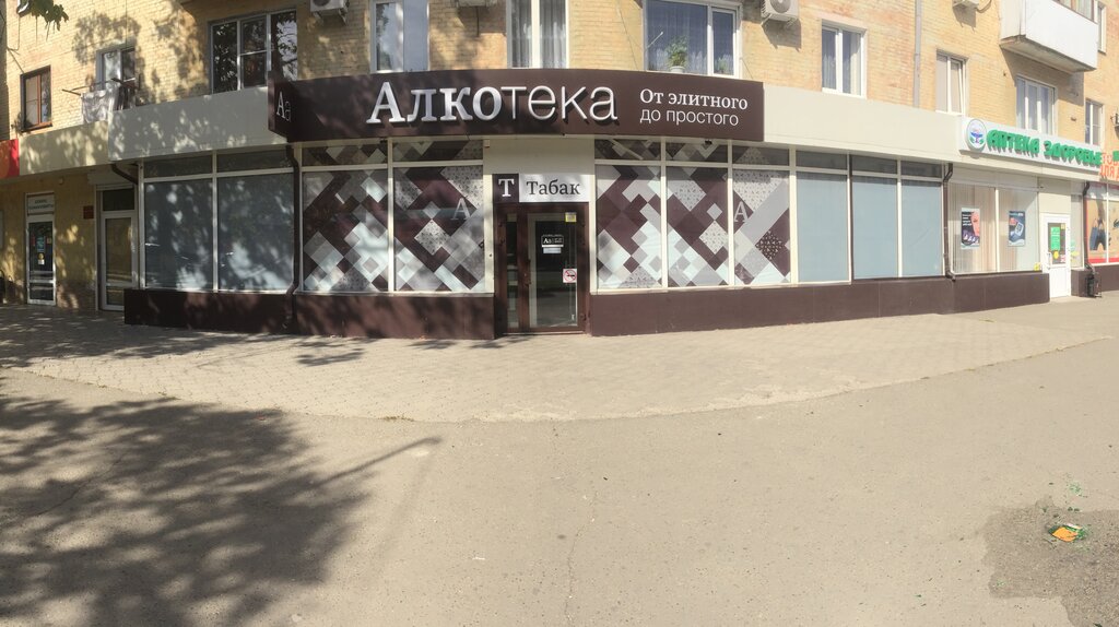 Фото Магазины В Армавире