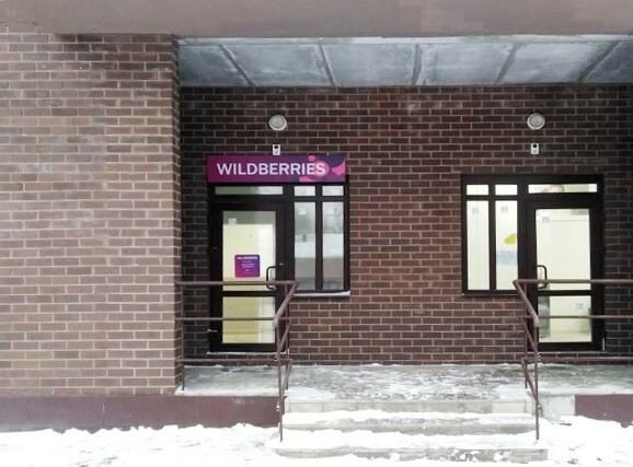 Пункты выдачи валберис карта