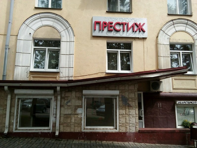 Салон красоты Престиж плюс, Минск, фото