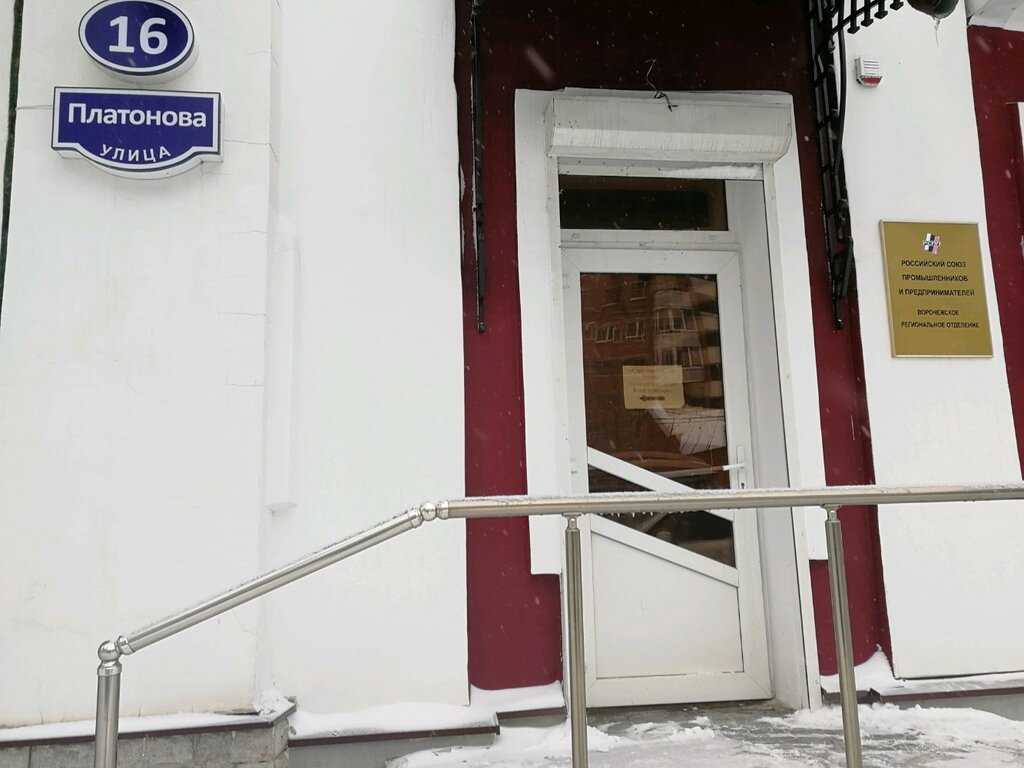 Инко мед ул платонова 18 фото Инко-мед, insurance company, Voronezh, Platonov street, 14 - Yandex Maps