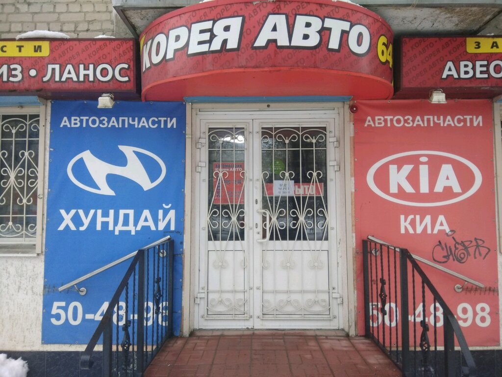 Сузуки автозапчасти саратов