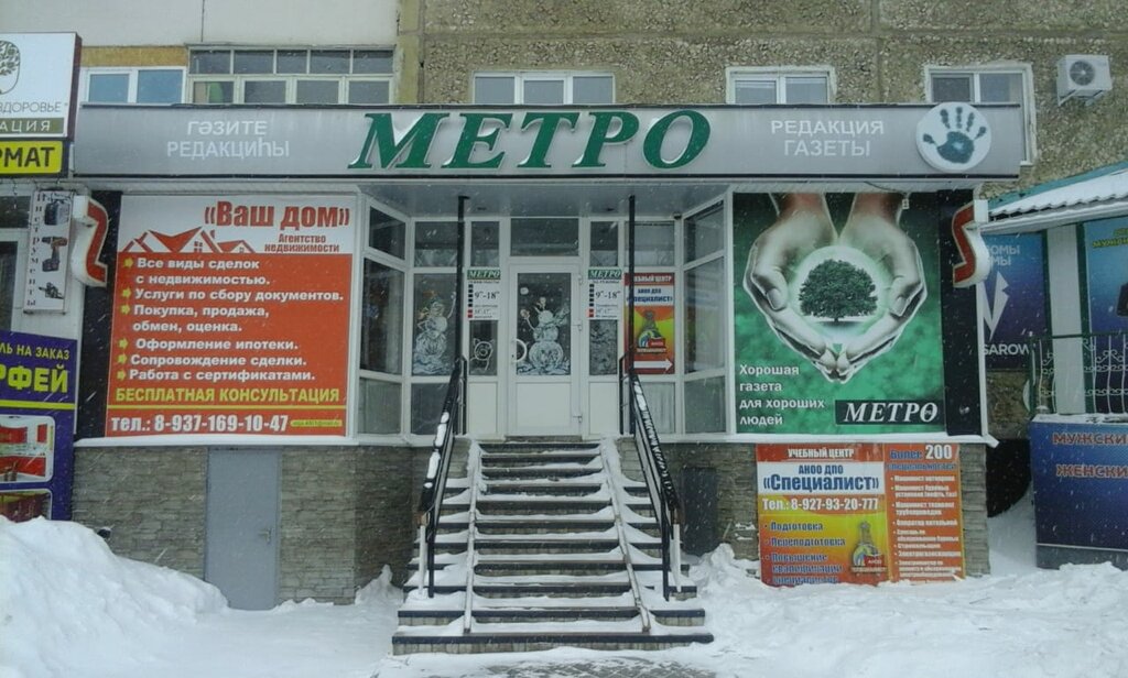 Educational center Uchebny tsentr dopolnitelnogo professionalnogo obrazovaniya Spetsialist, Meleuz, photo