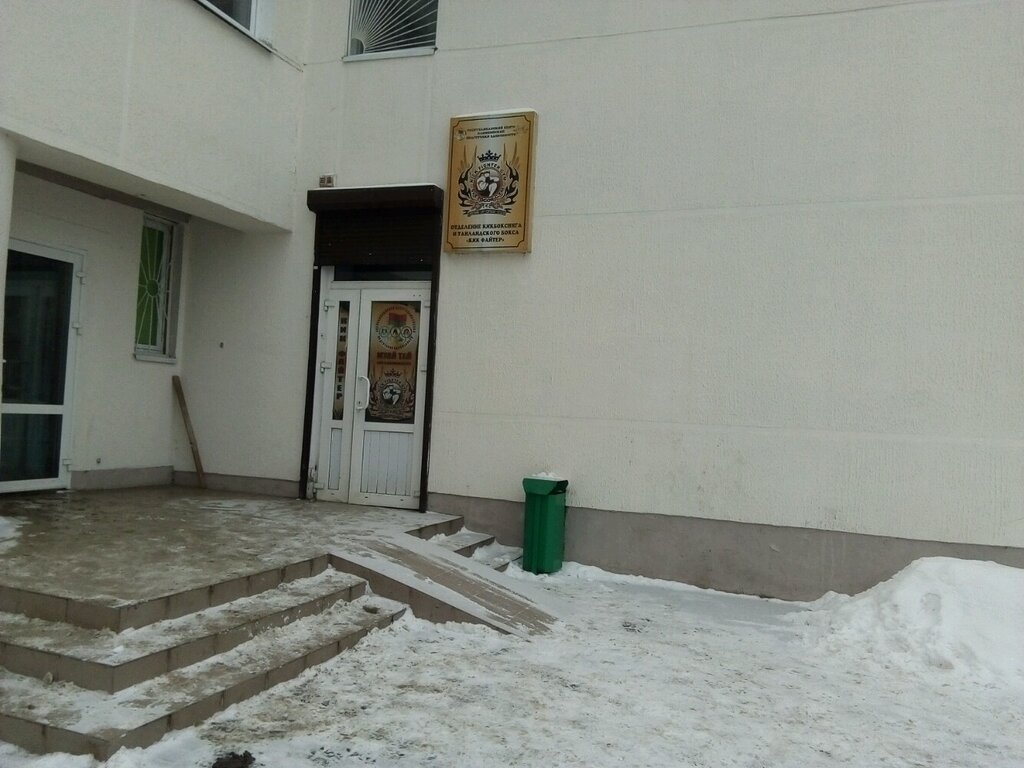 Sports center Республиканский центр олимпийской подготовки единоборств, Minsk, photo