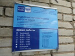 Otdeleniye pochtovoy svyazi Bugotak 633410 (selo Bugotak, ulitsa Mira, 17), post office