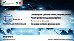 Salenames (Derbenevskaya Street, 11) ، تسجيل الملكية