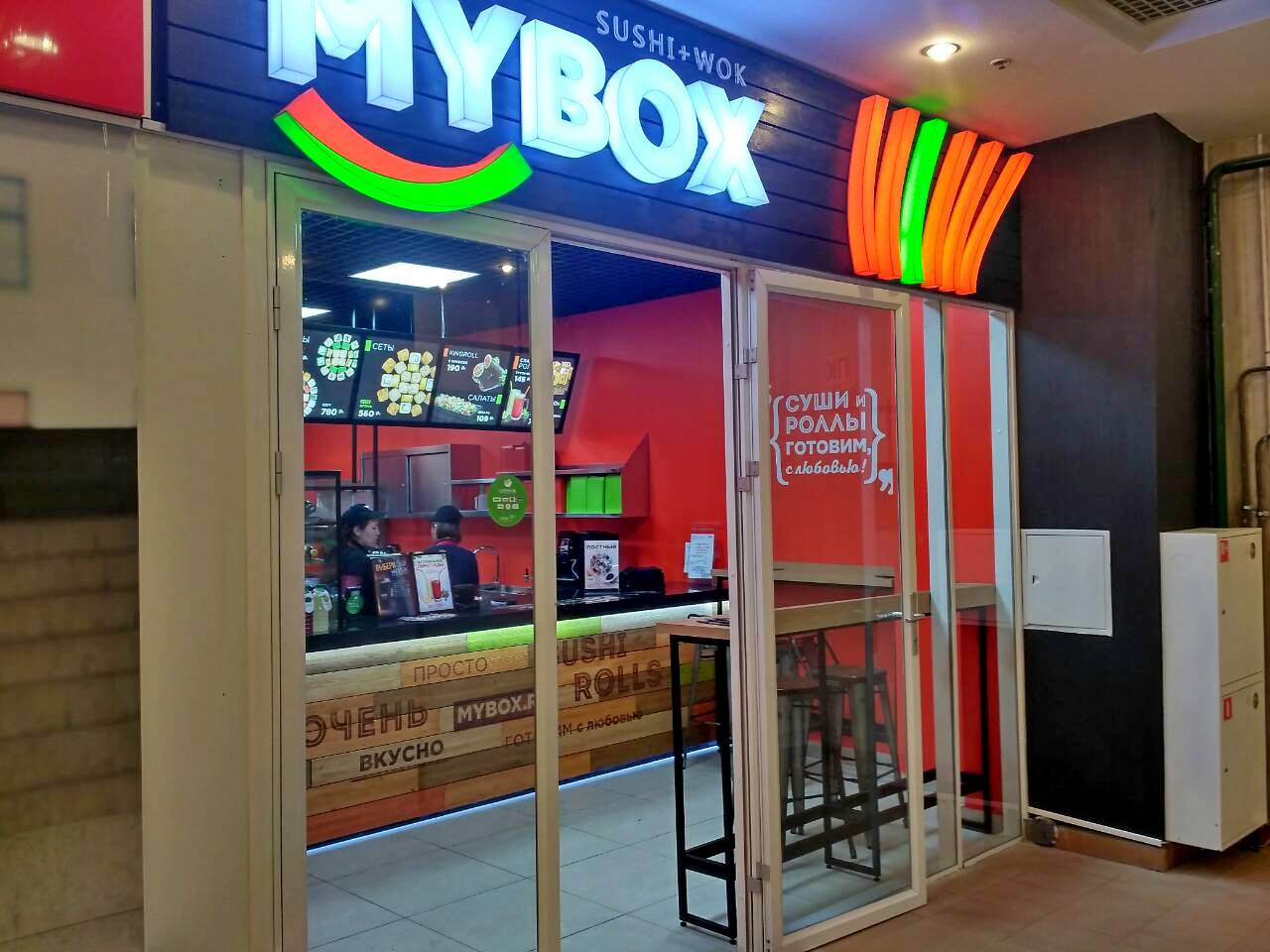 Mybox 1 микрорайон лесной фото