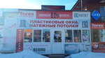 Арт Декор (ulitsa Marshala Golikova, 20), ventana