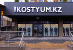 Kostyum. kz (Ádı Sháripov kóshesi, 145к4), clothing store