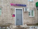 Wildberries (Тверская ул., 36А, Ижевск), пункт выдачи в Ижевске