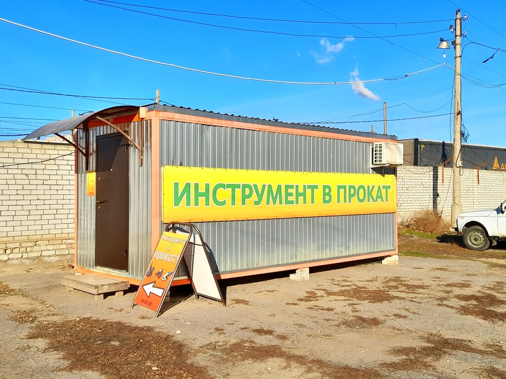 Пункт проката ПроАренда, Волгоград, фото