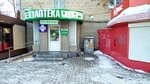 Drv Farma (Karla Marksa Street, 110), pharmacy