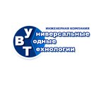 Universal water technologies (ulitsa Yelkina, 86), water filters