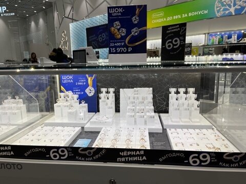 Jewelry store Sokolov, Perm, photo