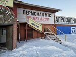 Permskaya Mts (Promyshlennaya Street, 110), agricultural machinery, equipment