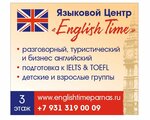 English Time (ул. Восстания, 25), курсы иностранных языков в Санкт‑Петербурге