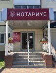 Нотариус Ушацкая Г. Н. (ул. 40 лет Победы, 9), нотариусы в Югорске