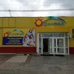 Sunway (ulitsa Ordzhonikidze, 11), perfume and cosmetics shop