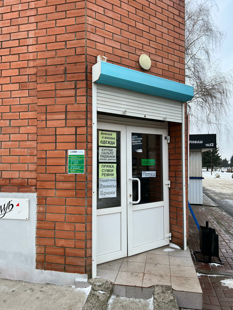 Курьерские услуги CDEK, Ростовская область, фото