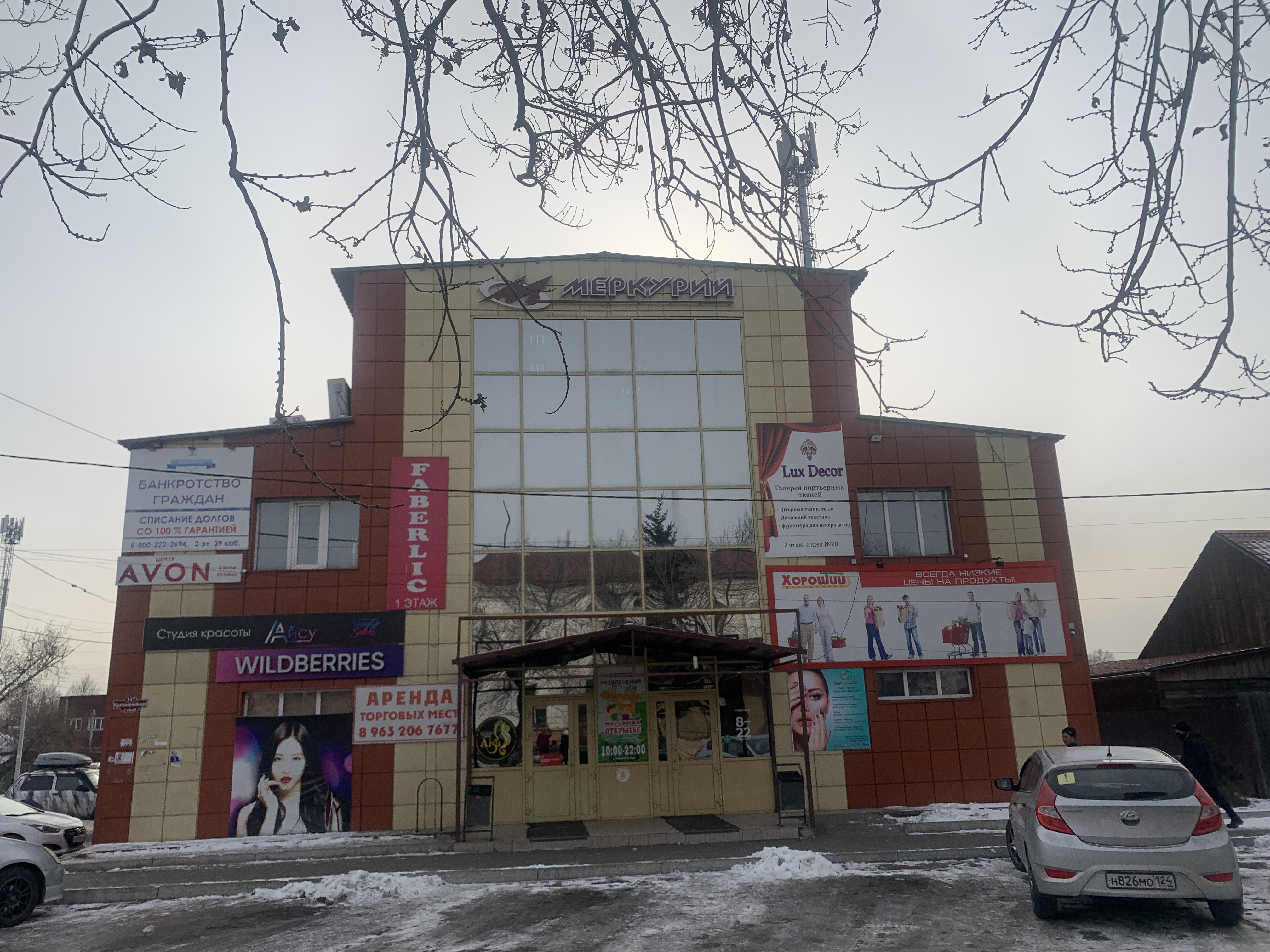 Чебоксары улица якимовская