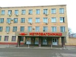 Metrowagonmash (ulitsa Kolontsova, 4), machine building