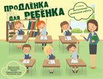 Prodlenkarebenku (ulitsa Andreya Kushnira, 10), children's developmental center