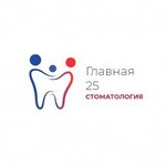 Glavnaya-25 (Glavnaya Street, 25), clínica dental