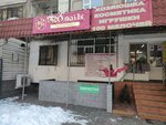 Pronails (Taugul-1 microdistrict, 2-shi Vıshnevskıı kóshesi, 1/3), salón de belleza