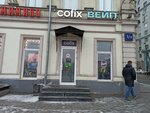 EnerGO (Lesnaya Street, 1/2), power bank rental