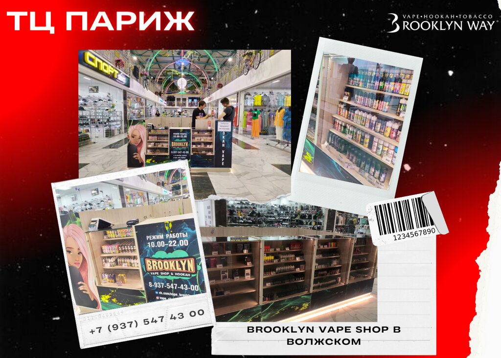 Vape shop Brooklyn, Volzhskiy, photo