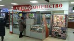 Печать (Gagarina Avenue, 234А), punto de venta de prensa
