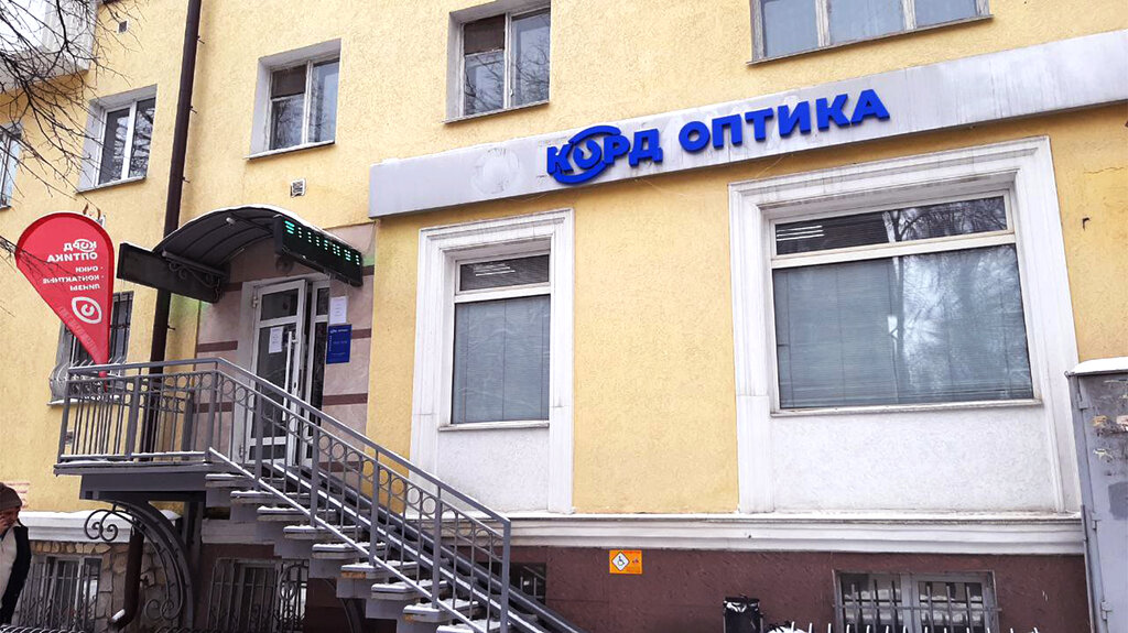 Панорама: Оптика Стигма, салон оптики, ул. Азиза Алиева, 18, Махачкала - Яндекс.