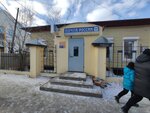 Почта России (улица Журавлёва, 53), пошталық бөлімше  Читада