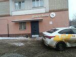 Clean Point (Krasnokokshaiskaya Street, 158) ، التنظيف الجاف