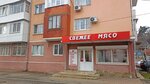 Magazin Svezheye Myaso (ulitsa Novitskogo, 3), tienda de carnes, embutidos