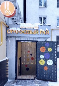 Оранжевый рай (Озерковская наб., 48/50с1, Москва), салон красоты в Москве