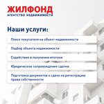 Жилфонд (ул. Кутузова, 17А, Новокузнецк), агентство недвижимости в Новокузнецке