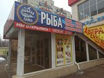 Рыбная лавка (Voronezh, Minskaya ulitsa, 63Б), pescados y mariscos