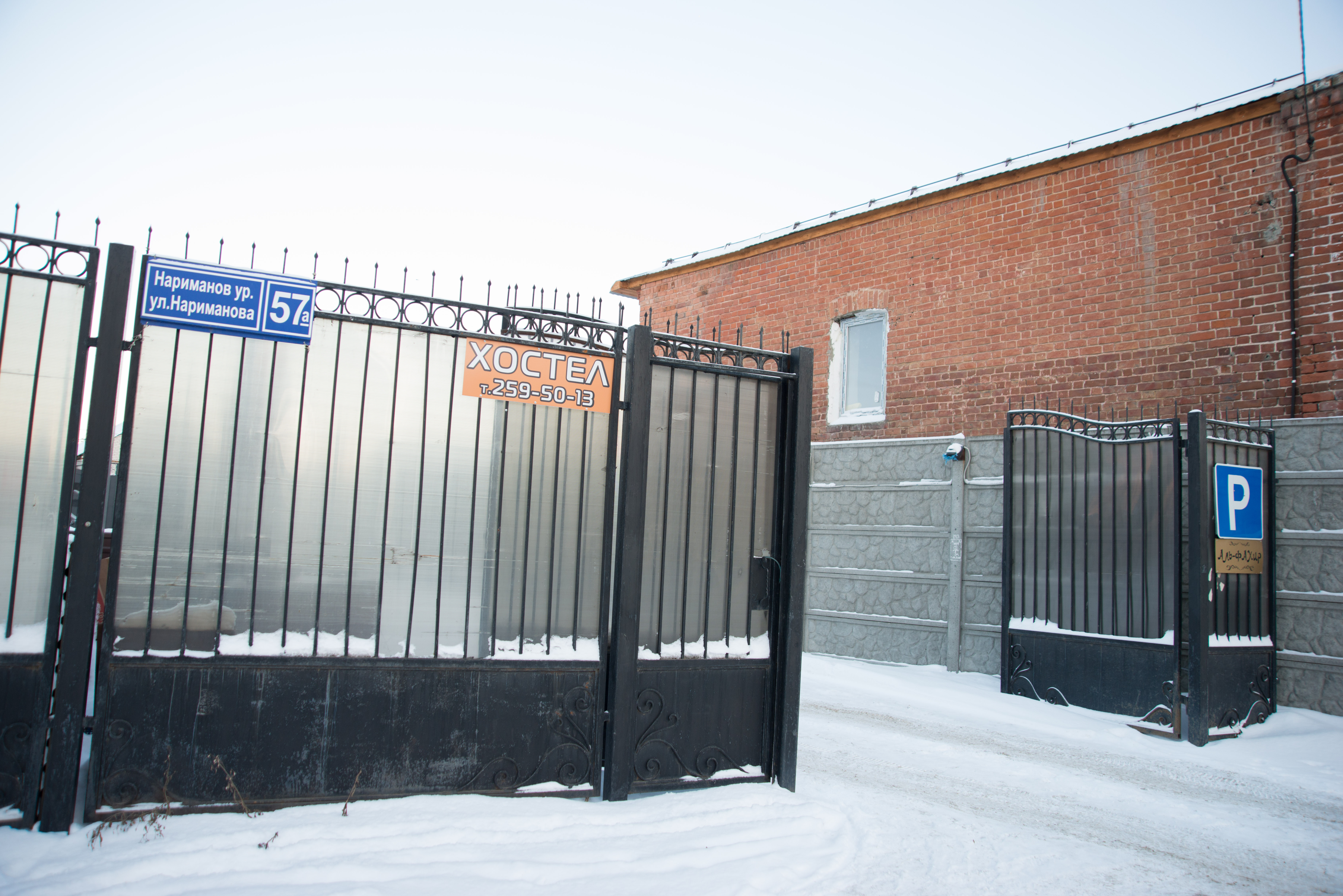 Фото Наш дом