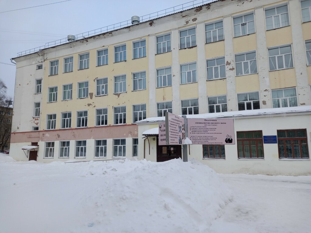 كلية Kogpoau Kirovsky tekhnologichesky kolledzh pishchevoy promyshlennosti ، كيروف، صورة