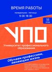 University of Professional Education (Tsentralniy City administrative district, Tsentralniy Microdistrict, Street Kubanskaya Naberezhnaya, 33), educational center