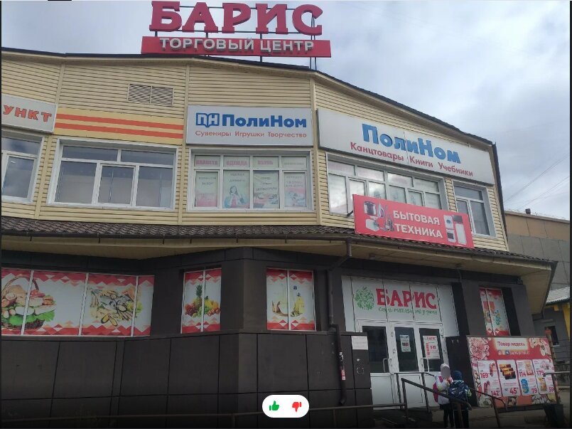 Food and lunch delivery Vit, Ulan‑Ude, photo