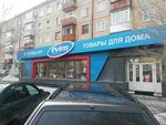 Evim (Qazaqstan Street, 75), artículos para el hogar