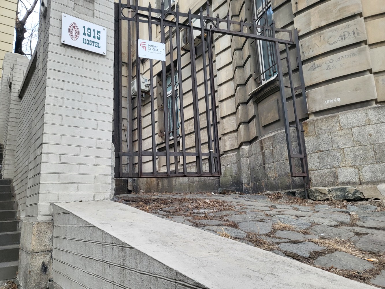 Фото Гостиница 1915