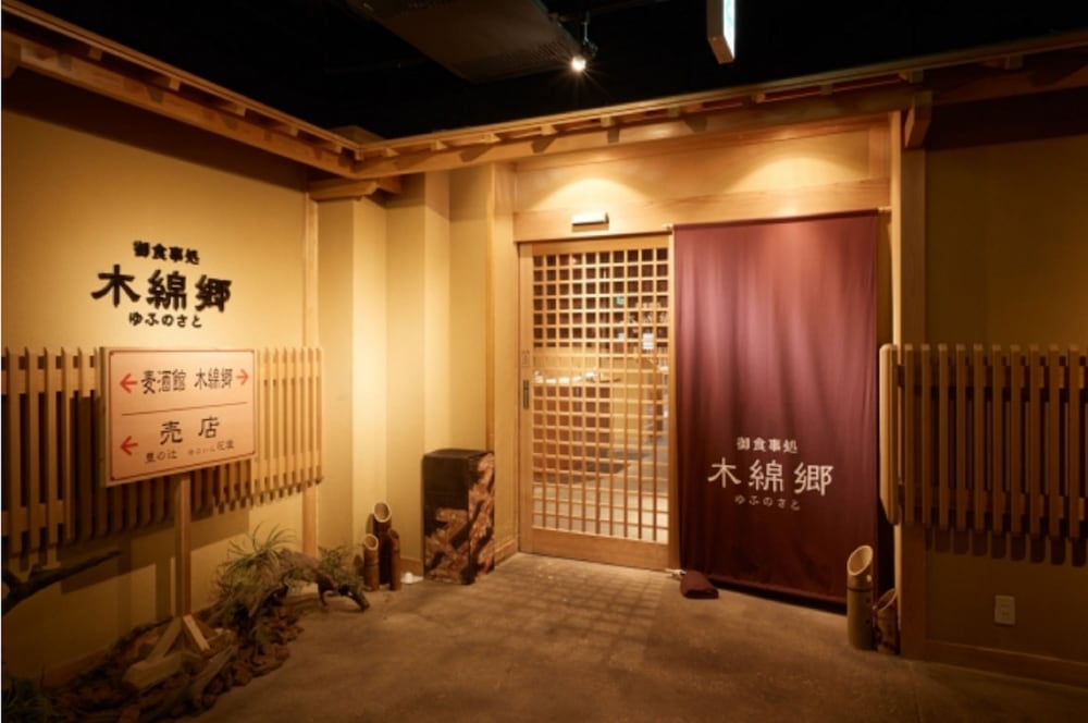 Фото Yufuin Sansuikan