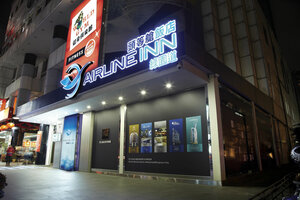 Гостиница Airline lnn Green Park Way