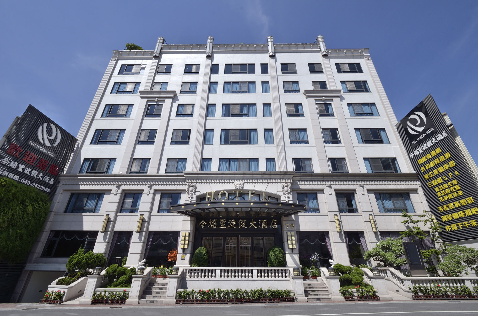 Фото Hotel Modern Puli