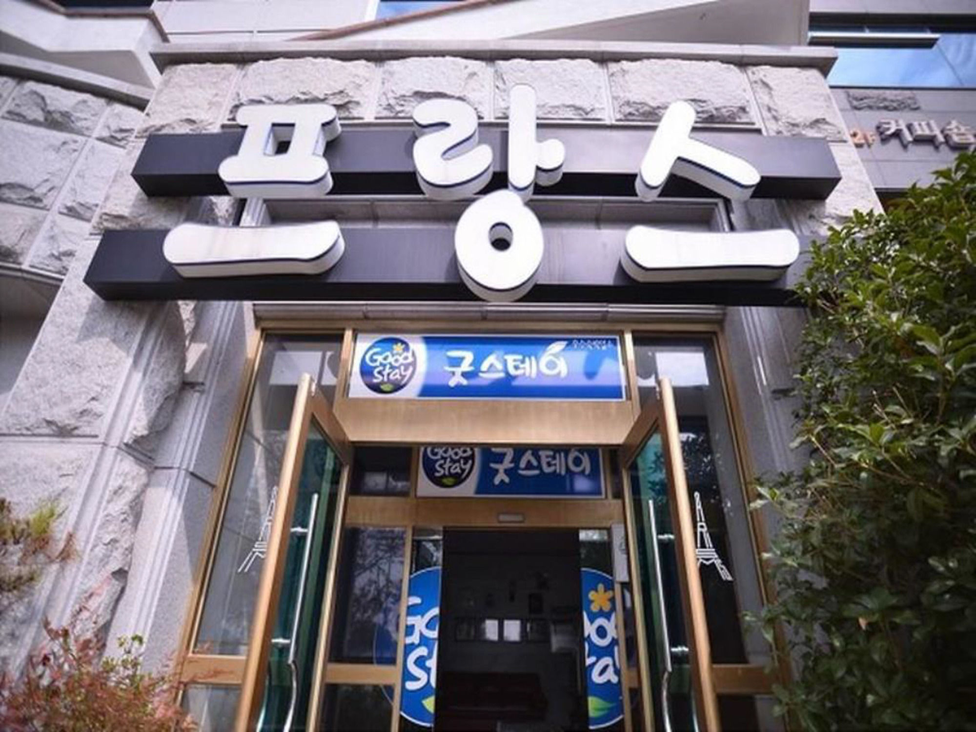 Фото Am Ort Hotel